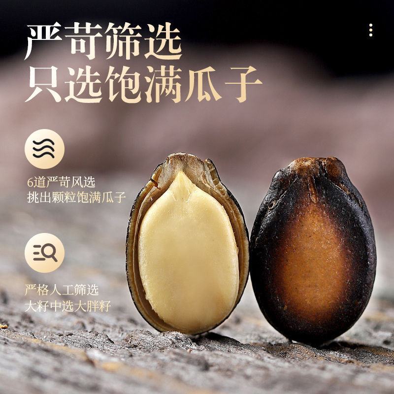 【一件代发】大片西瓜子五香味新货话梅黑瓜子坚果炒货零食