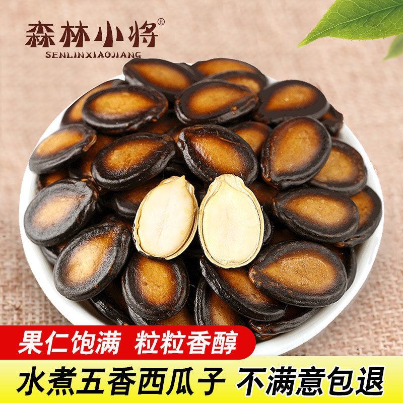 【一件代发】大片西瓜子五香味新货话梅黑瓜子坚果炒货零食