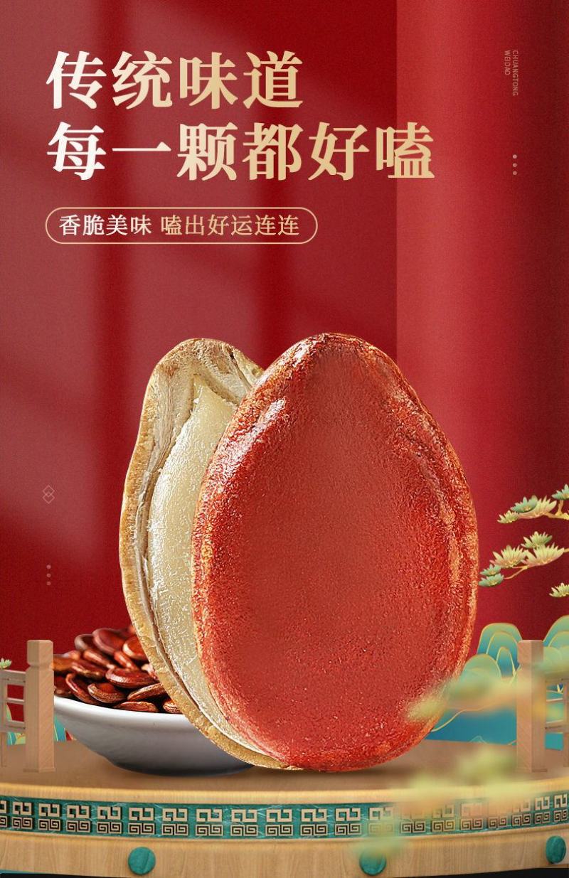 【超值包邮】年货生红瓜子原味颗粒水煮炒熟西瓜子休闲坚果