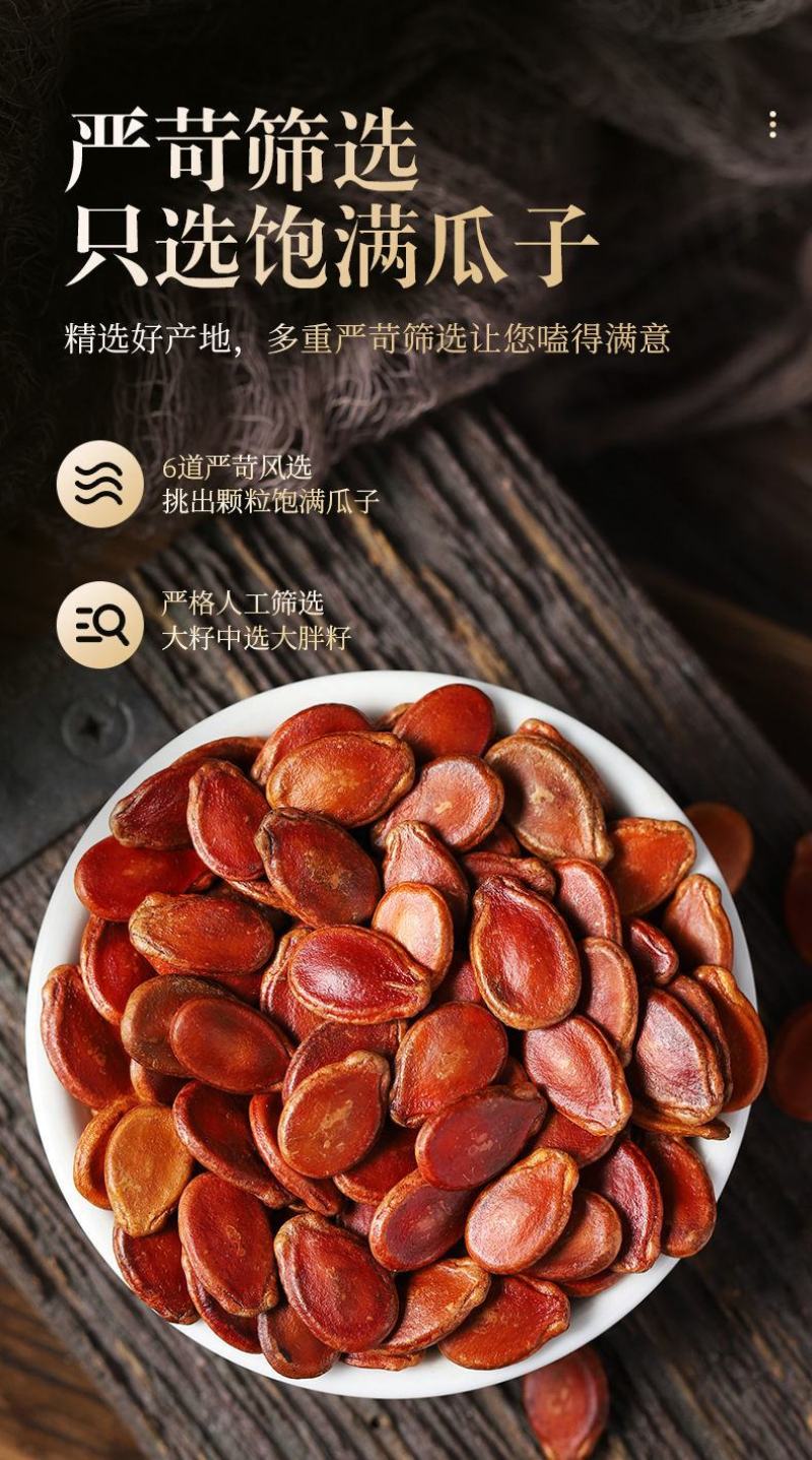 【超值包邮】年货生红瓜子原味颗粒水煮炒熟西瓜子休闲坚果