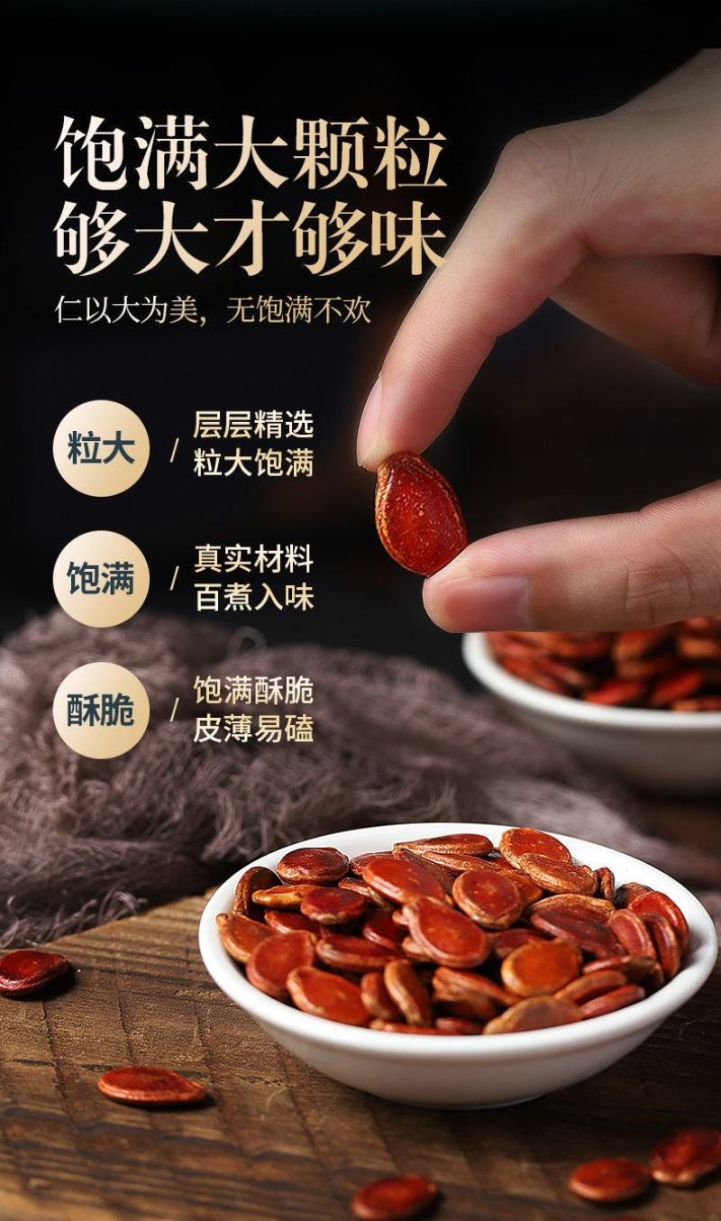 【超值包邮】年货生红瓜子原味颗粒水煮炒熟西瓜子休闲坚果