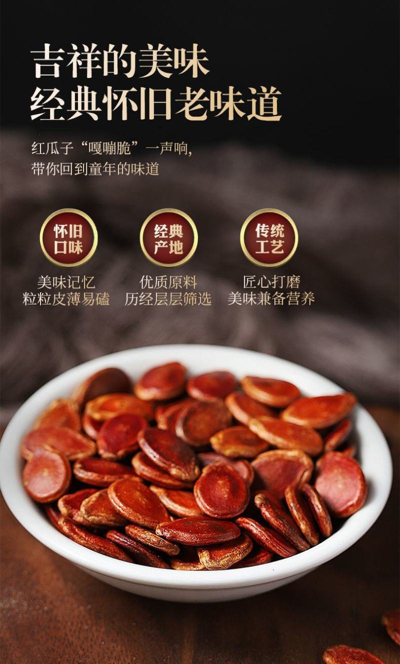 【超值包邮】年货生红瓜子原味颗粒水煮炒熟西瓜子休闲坚果