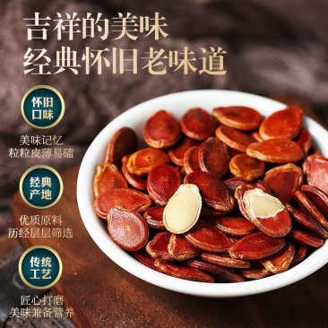 【超值包邮】年货生红瓜子原味颗粒水煮炒熟西瓜子休闲坚果