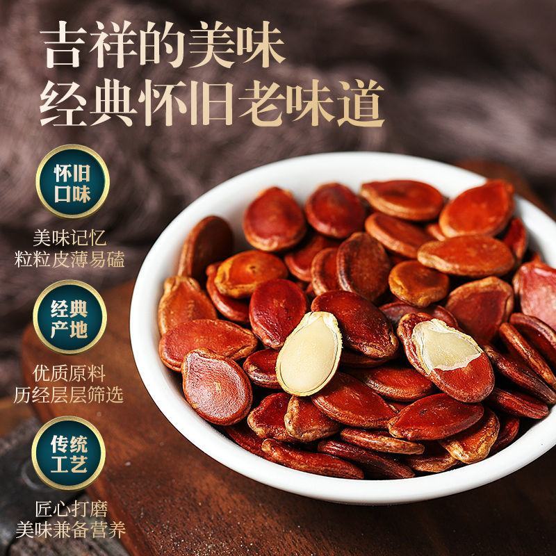 【超值包邮】年货生红瓜子原味颗粒水煮炒熟西瓜子休闲坚果