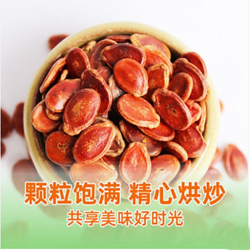 【超值包邮】年货生红瓜子原味颗粒水煮炒熟西瓜子休闲坚果