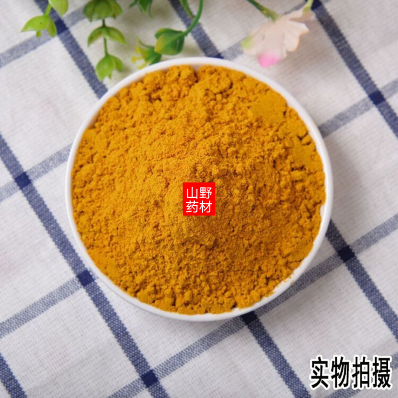 云南中药材姜黄粉现磨超细食用姜黄粉500g包邮