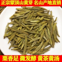 2023新茶早春茶蒙顶黄芽黄茶茶叶四川雅安蒙顶山茶明前