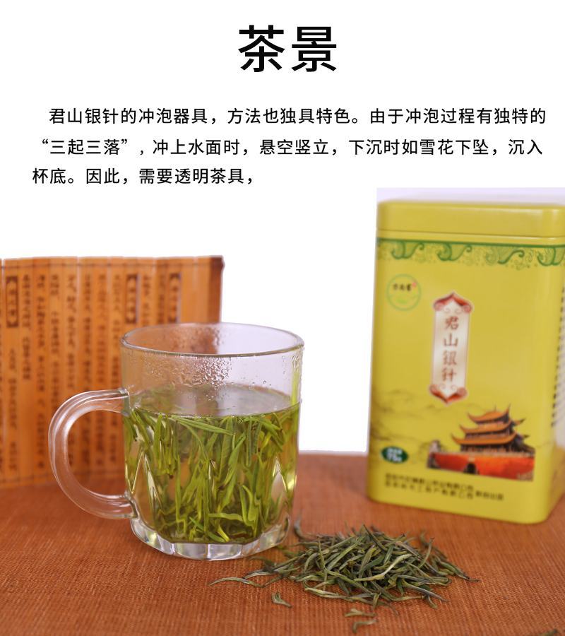 茶叶黄茶君山银针罐装75克湖南特产新茶产地直超值包邮