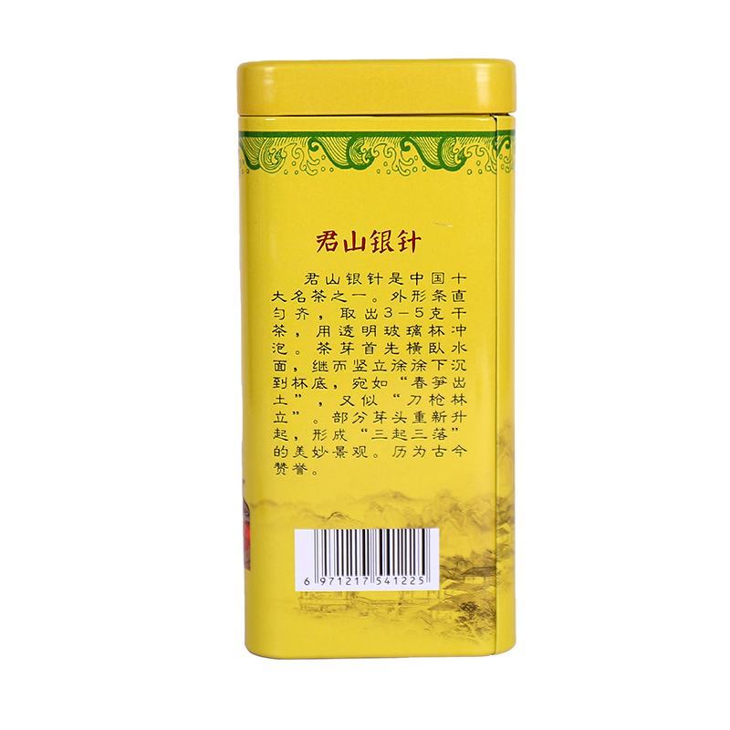 茶叶黄茶君山银针罐装75克湖南特产新茶产地直超值包邮