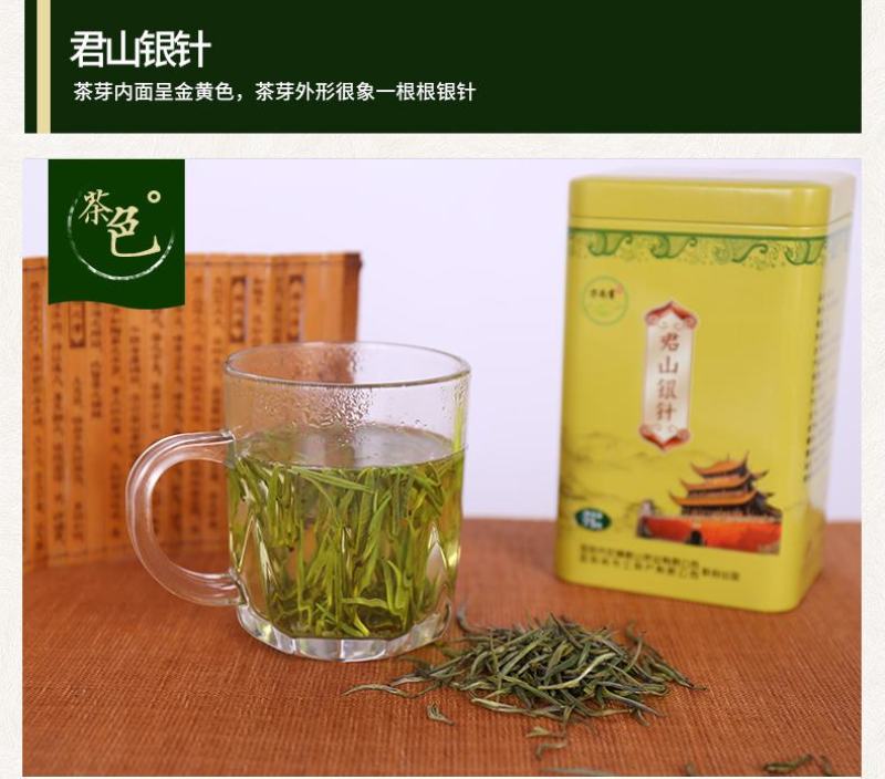 茶叶黄茶君山银针罐装75克湖南特产新茶产地直超值包邮