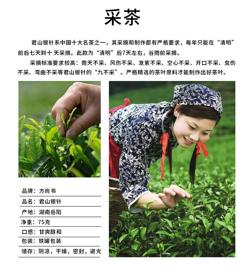 茶叶黄茶君山银针罐装75克湖南特产新茶产地直超值包邮