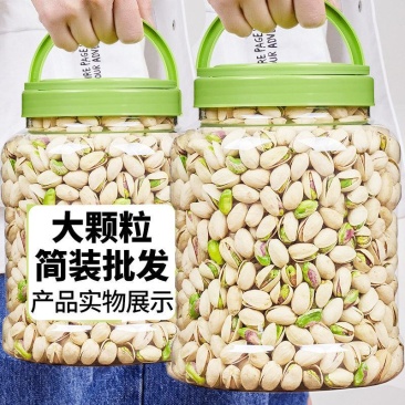 【一件代发】新货开心果含罐装自然开口大颗粒盐焗原味坚果