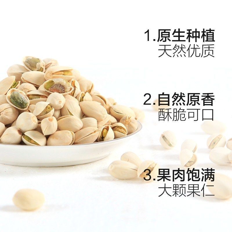 【一件代发】新货开心果含罐装自然开口大颗粒盐焗原味坚果