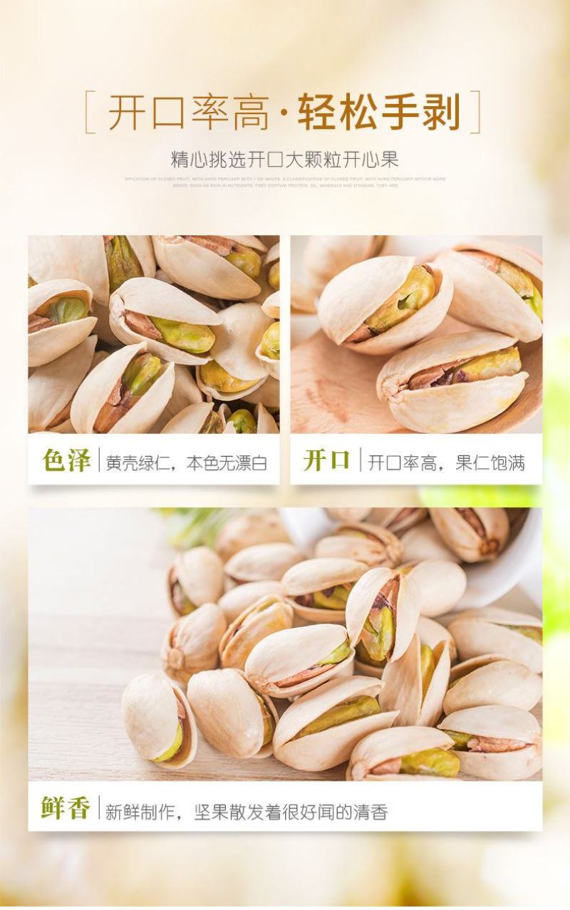 【一件代发】新货开心果含罐装自然开口大颗粒盐焗原味坚果