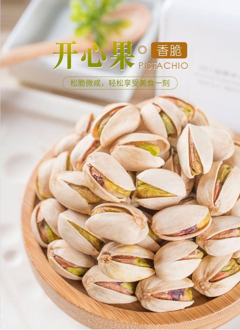 【一件代发】新货开心果含罐装自然开口大颗粒盐焗原味坚果