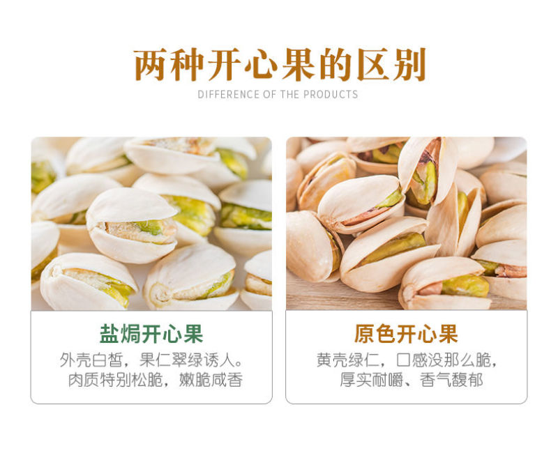 【一件代发】新货开心果含罐装自然开口大颗粒盐焗原味坚果