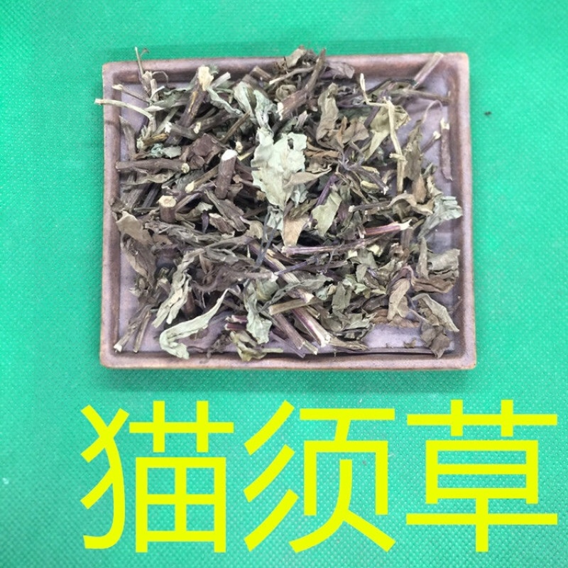 猫须草保庆药业批发猫须草肾茶