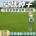 高羊茅草种草坪种子耐寒耐旱耐践踏高羊茅种子