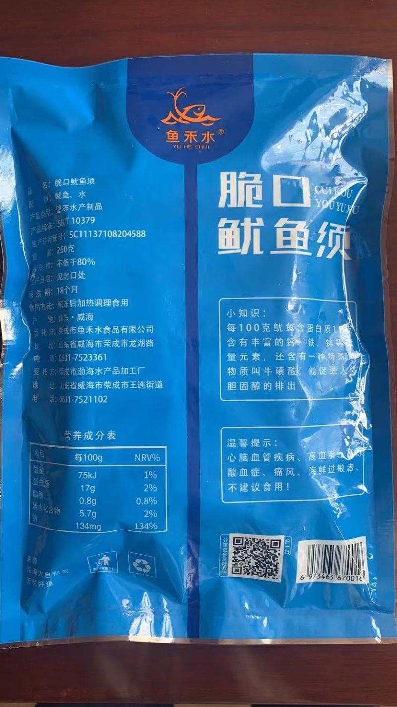 彩包装带69码的托盘脆口须，可以进社区团购商超