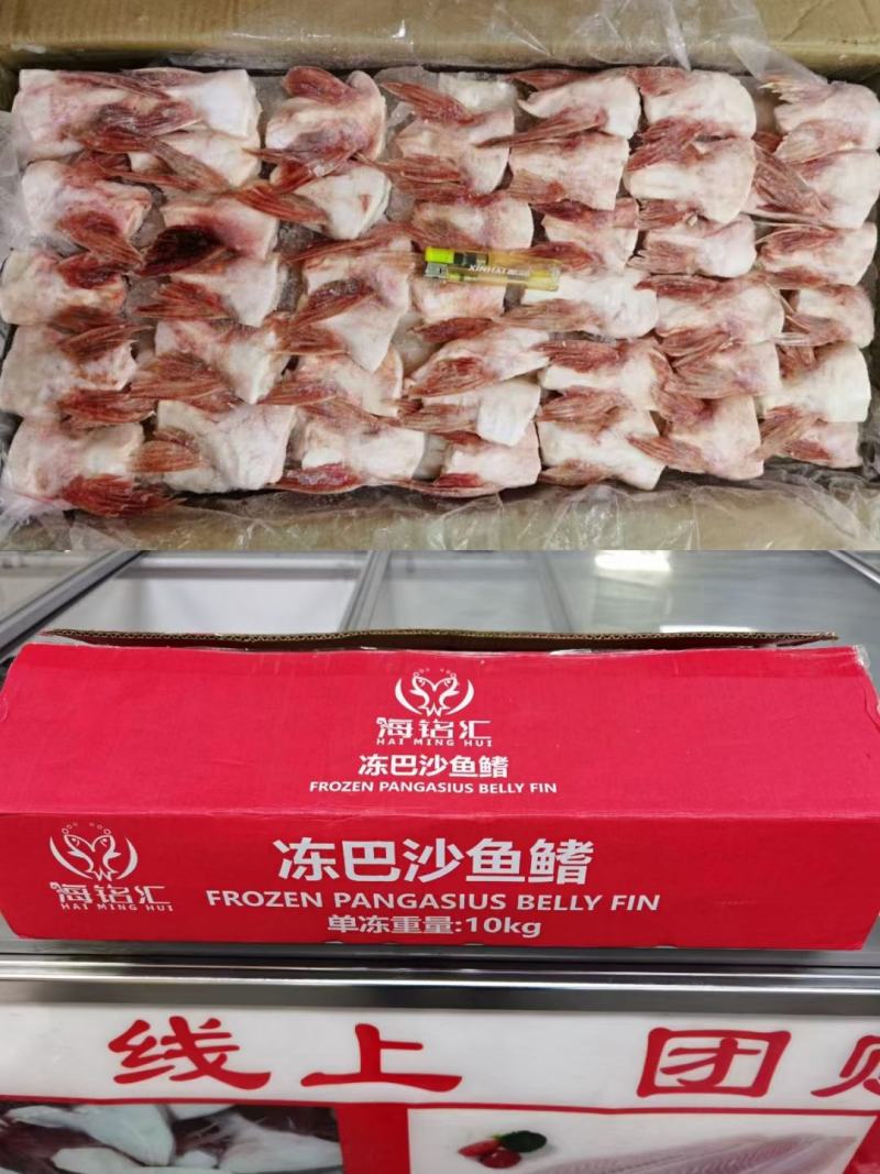 巴沙鱼鳍鲜冻巴沙鱼鳍鱼翅江苏海鲜水产大量供应