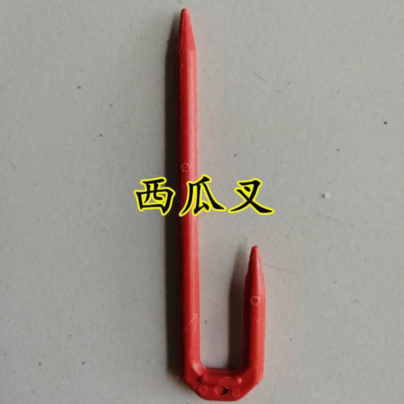 压蔓神器西瓜叉甜瓜叉叉子压瓜藤用压苗器