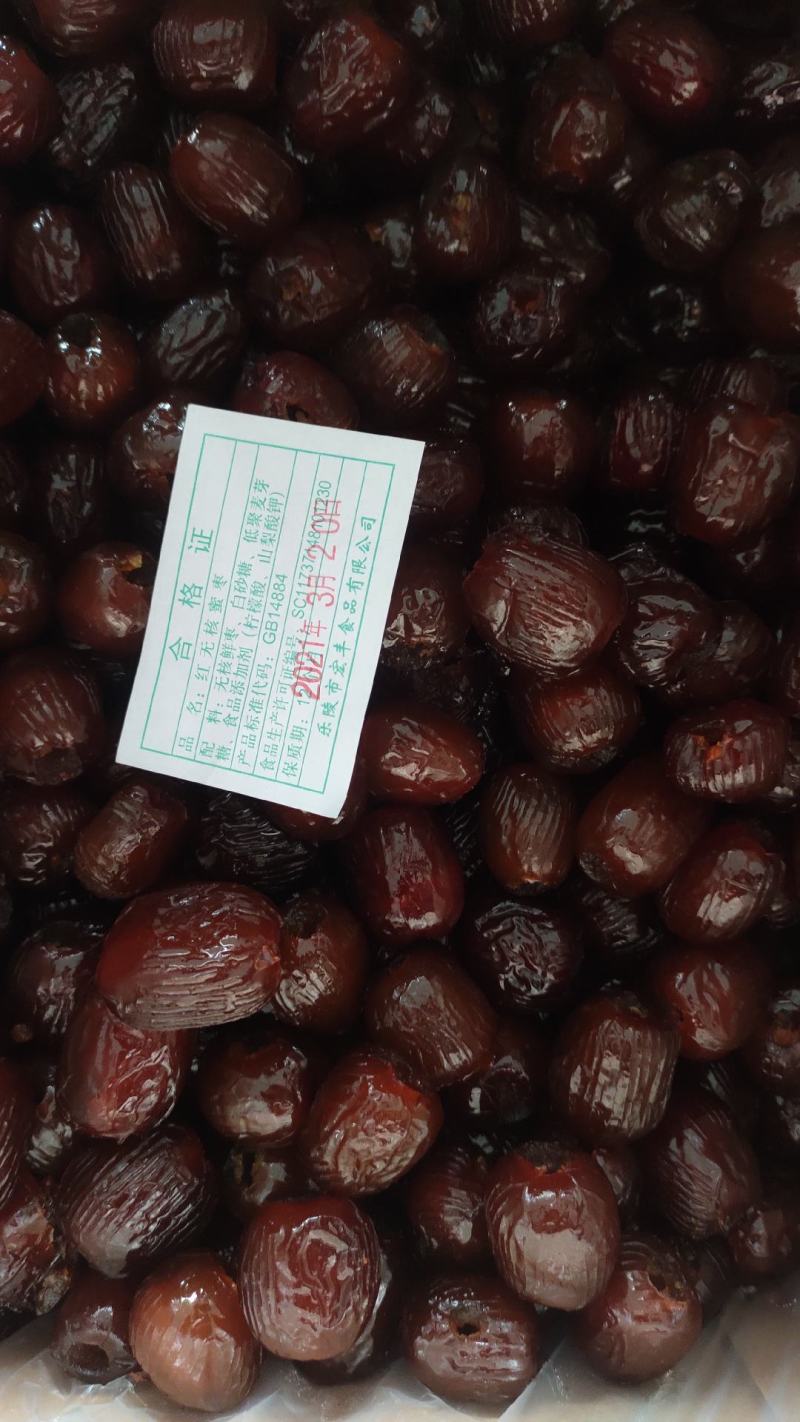 乐陵水晶蜜枣一件批发量大优惠