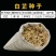 【白芷种子】品质品种质量保证资质齐全公司直发可实地考察