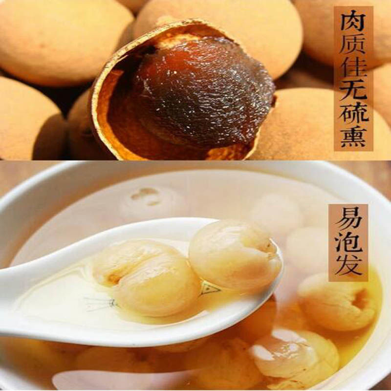 桂圆干桂圆龙眼桂圆肉龙眼干批发肉厚龙眼肉干莆田干桂圆泡茶