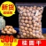桂圆干桂圆龙眼桂圆肉龙眼干批发肉厚龙眼肉干莆田干桂圆泡茶