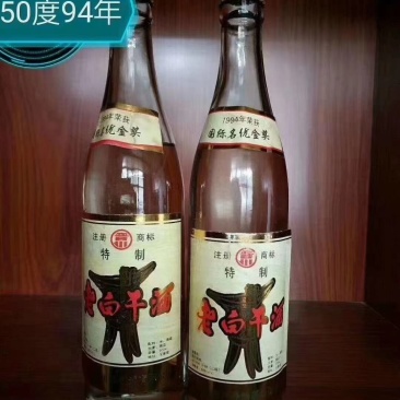 94年老白干，顺口，不上头，好酒