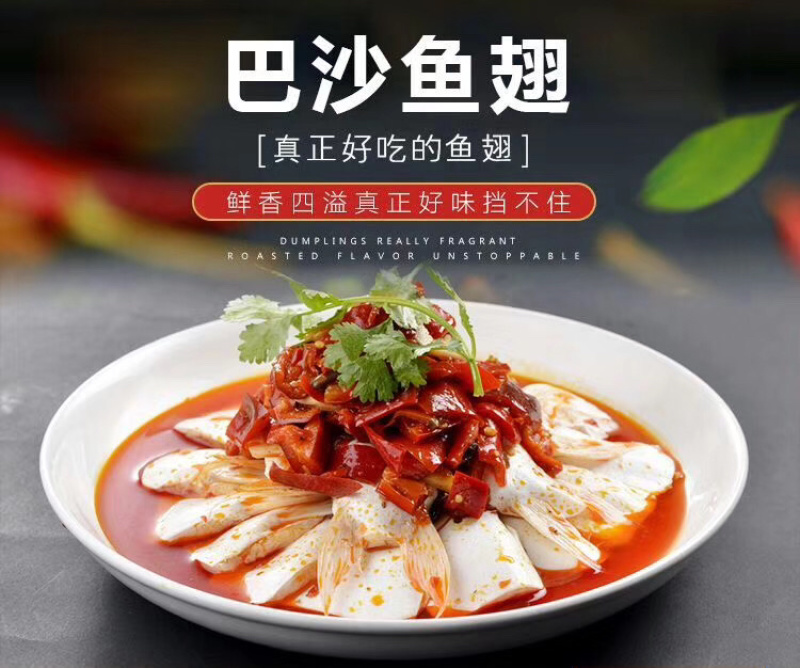 巴沙鱼，巴沙鱼鱼鳍350g