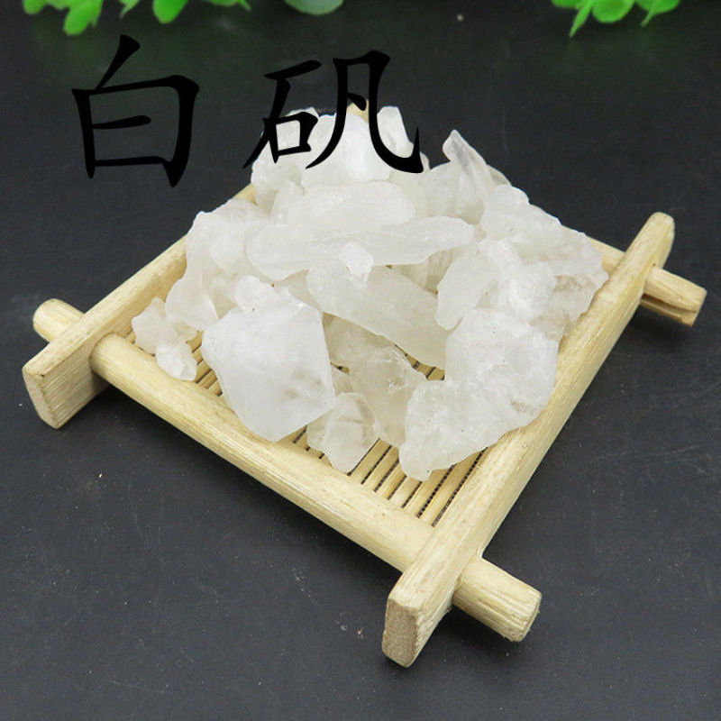 明矾白矾货好质量优各种中药材冷背货