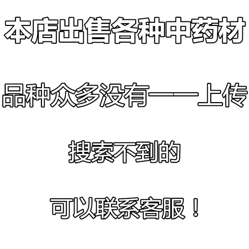 公丁香丁香正宗丁香货好产地销不满意可以退换货