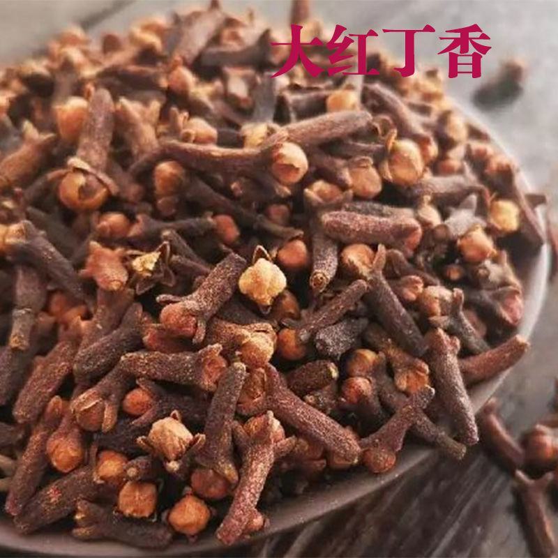 公丁香丁香正宗丁香货好产地销不满意可以退换货