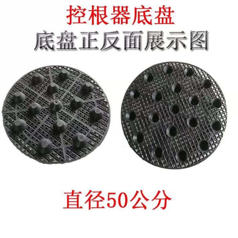 工厂直销加厚控根器底盘底座育苗植树容器育苗盘排水板