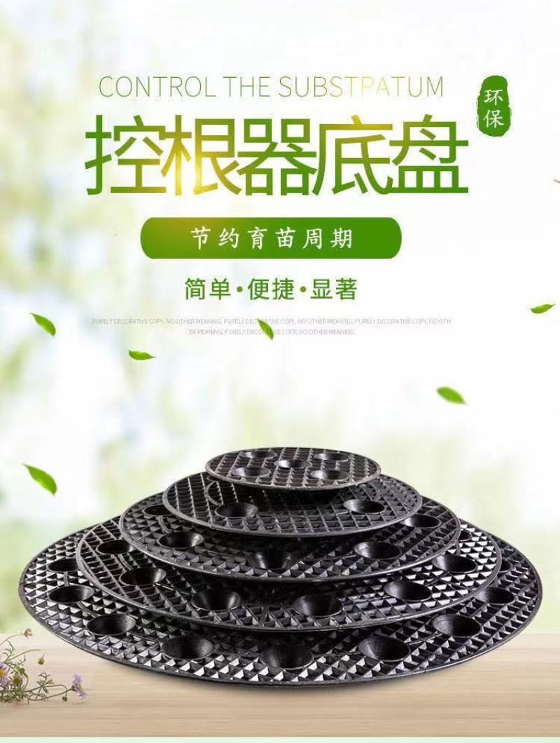 工厂直销加厚控根器底盘底座育苗植树容器育苗盘排水板