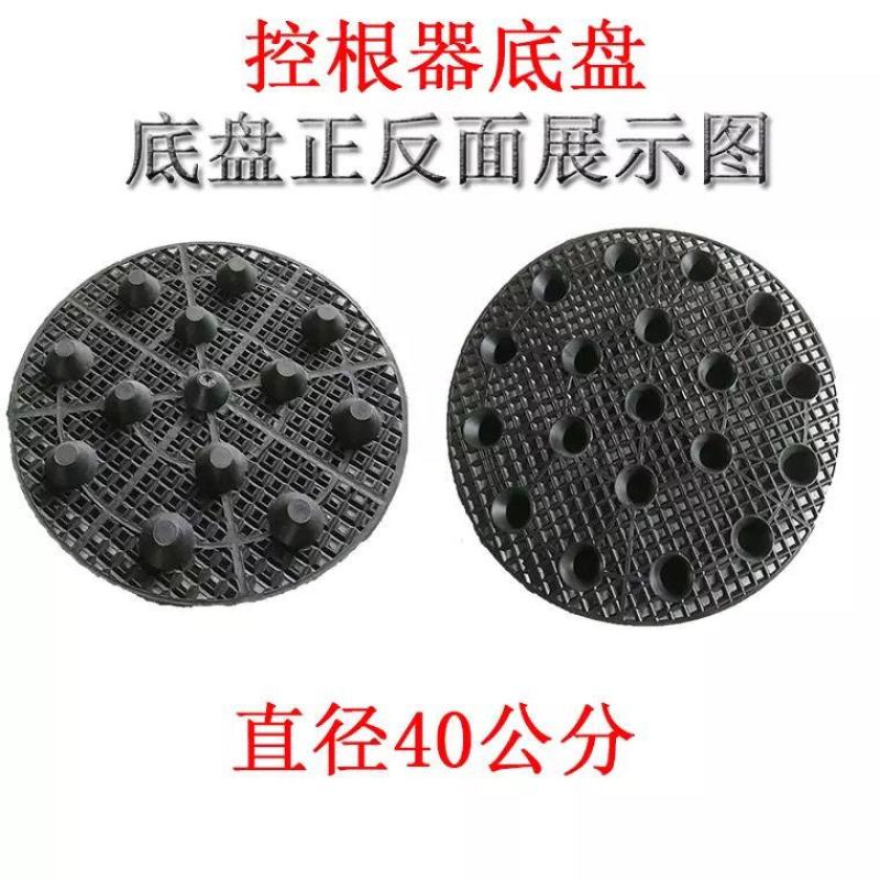 工厂直销加厚控根器底盘底座育苗植树容器育苗盘排水板