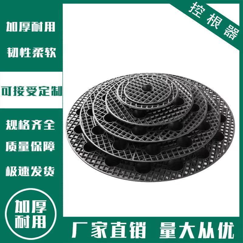 工厂直销加厚控根器底盘底座育苗植树容器育苗盘排水板