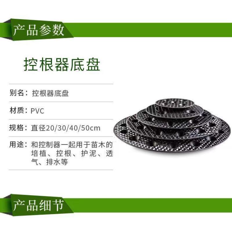 工厂直销加厚控根器底盘底座育苗植树容器育苗盘排水板