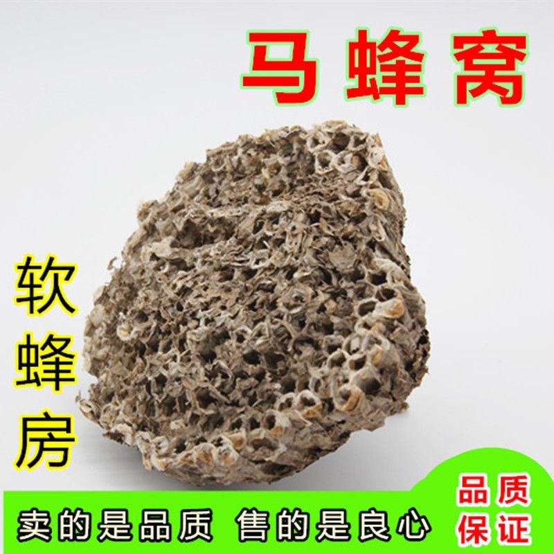 蜂房产地山东量大货好不满意可以退换货