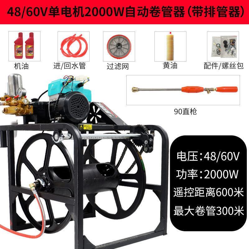 自动排管电动打药机高压农用自动收管48V60V遥控多功能