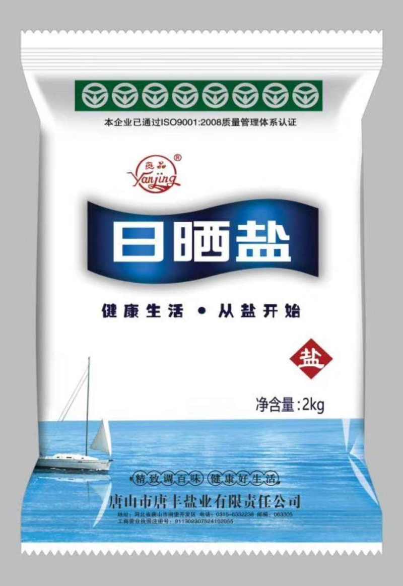 海盐无抗结剂//餐饮家庭用盐//食用盐//厂家直销