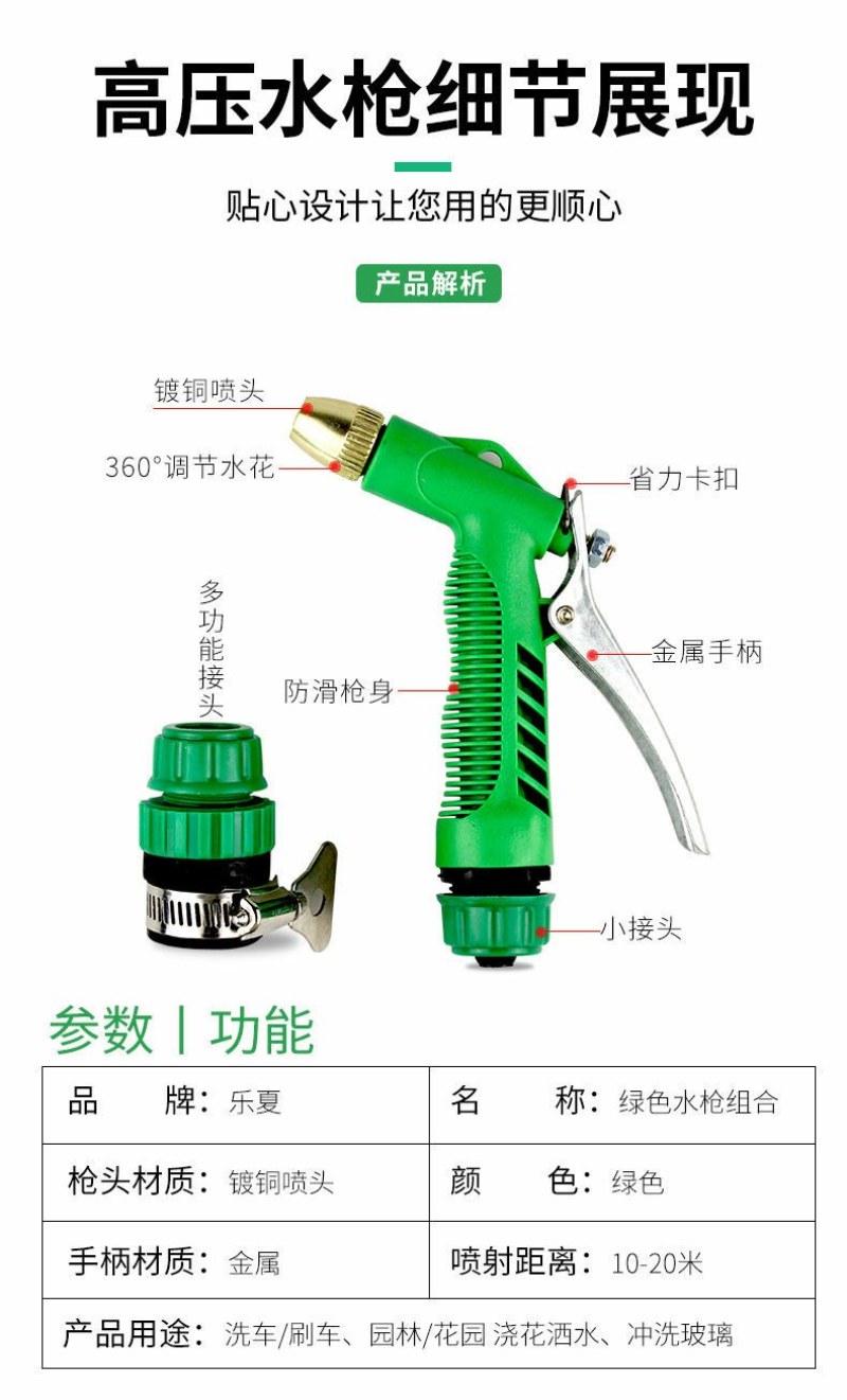 亏本冲量洗车水枪家用车用防爆高压软管自来水浇花浇地四季用