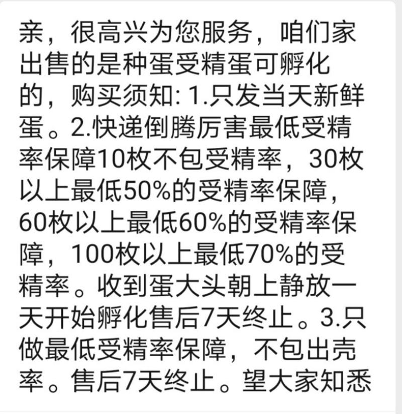 【30枚包邮】新鲜受精蛋七彩山鸡种蛋野鸡蛋受精率高80%