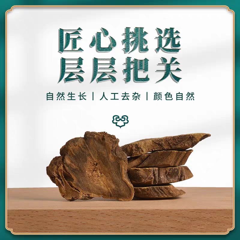 正品大黄中药材500g克马蹄大黄生大黄代客磨大黄粉