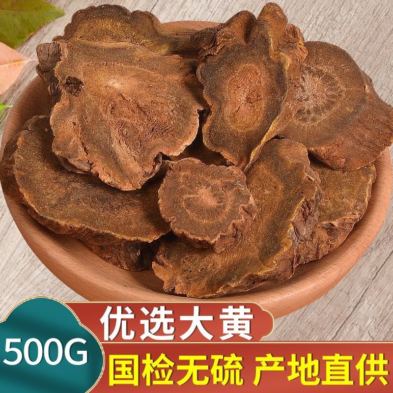 正品大黄中药材500g克马蹄大黄生大黄代客磨大黄粉