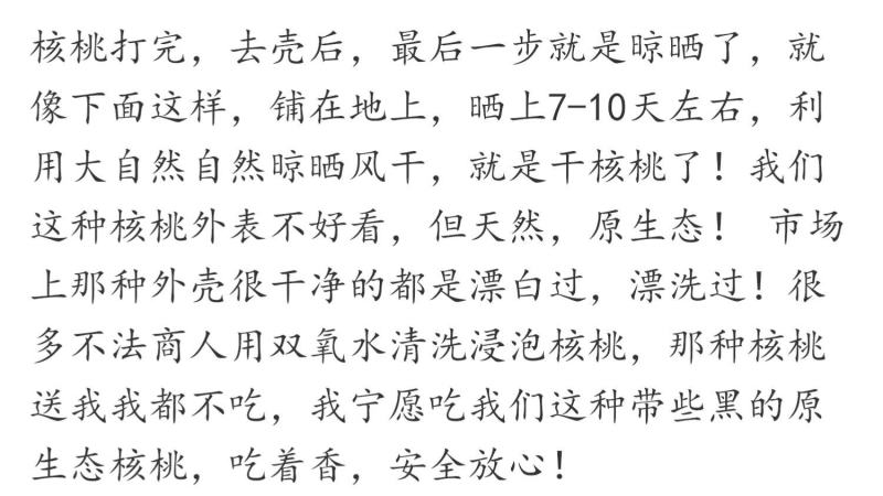 山核桃【零批】太行山老树厚皮棉核桃，无漂白5斤包邮