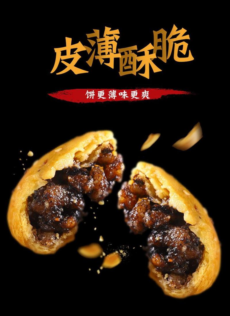 地方特产梅干菜烧饼人工制作梅干菜扣肉馅香酥爆脆非常好吃