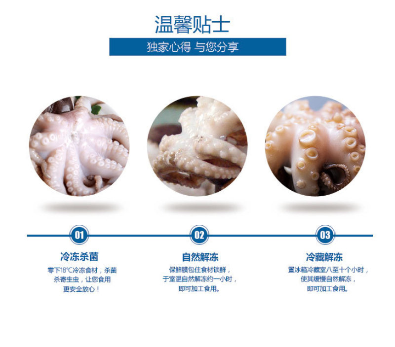 八爪鱼章鱼去脏翻花甜脆爽口鲜香美味