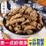 巴戟巴戟肉巴戟天货好要多了有优惠不满意可以退换